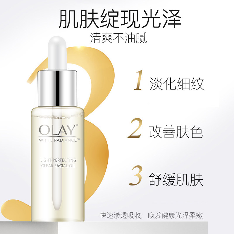 玉兰油水感透皙光塑精粹荷荷巴油 万宁海外复方精油