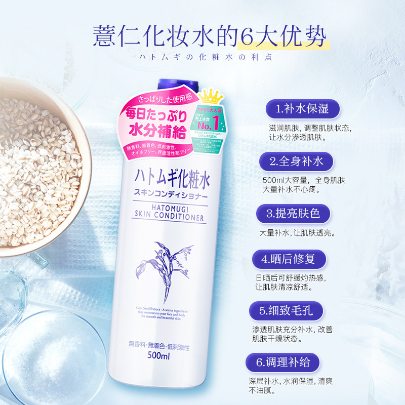 万宁日本娥佩兰薏仁水保湿爽肤水 万宁海外化妆水/爽肤水