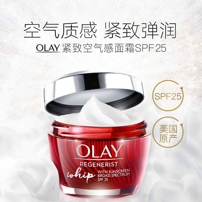 万宁玉兰油新生塑颜空气感凝霜olay 万宁海外乳液/面霜