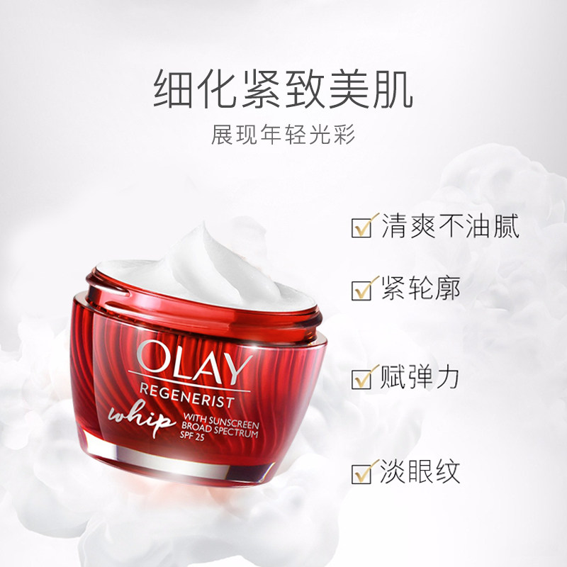 万宁玉兰油新生塑颜空气感凝霜olay 万宁海外乳液/面霜