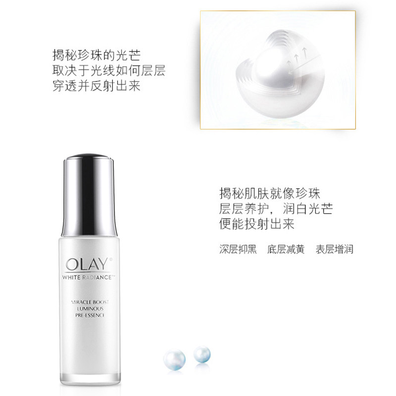 万宁玉兰油水感透白光塑30ml精华露 万宁海外液态精华