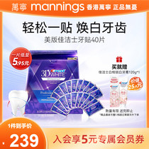Vanning beauty version Jiajai whitening tooth paste with gentle cleaning to the yellow and white tooth tooth paste 40 post 3d dazzling white white