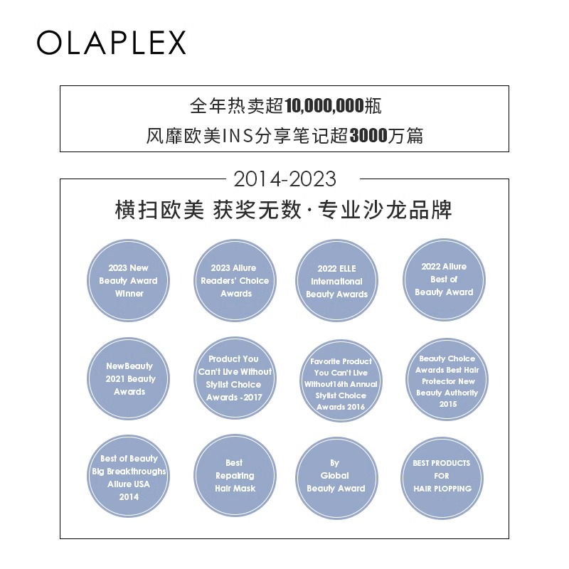 Olaplex欧拉裴4号洗发水3号发膜护发素护发精油烫染修护受损柔顺