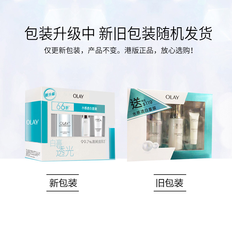 光感小白瓶玉兰油亮白精华*烟酰胺 万宁海外液态精华