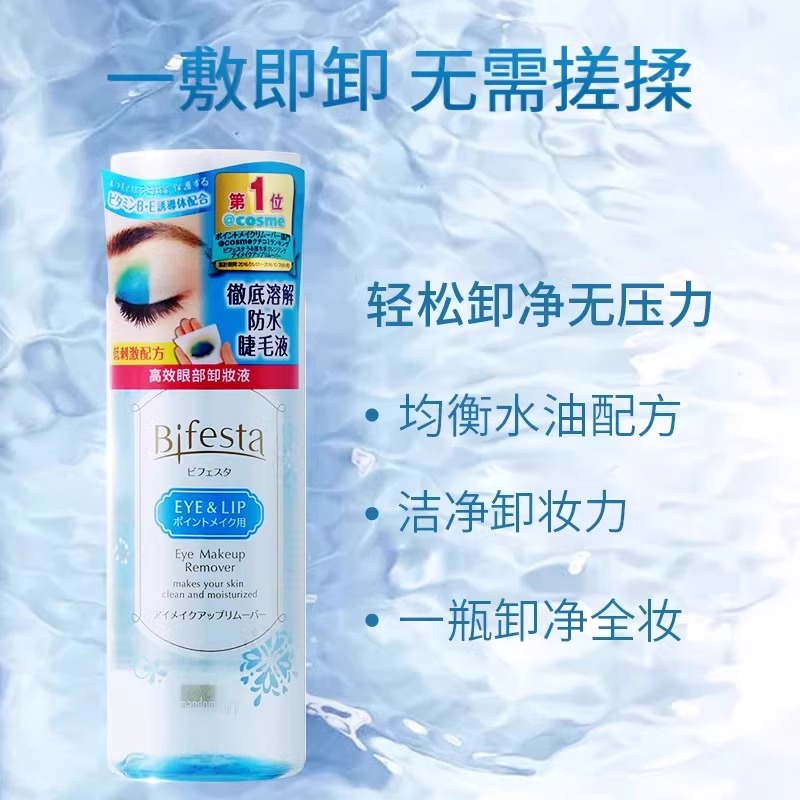曼丹眼唇卸妆水眼唇脸卸妆液温和清洁卸眼妆缤若诗卸妆油全脸可卸