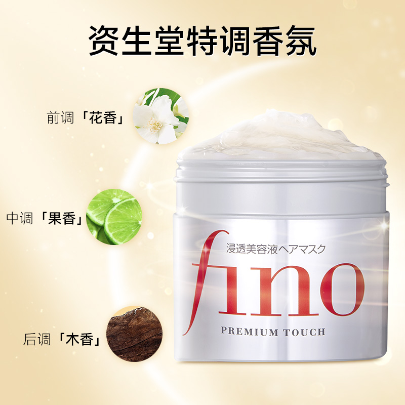 资生堂fino发膜染烫受损改善毛躁修复干枯顺滑护发素230g*3瓶