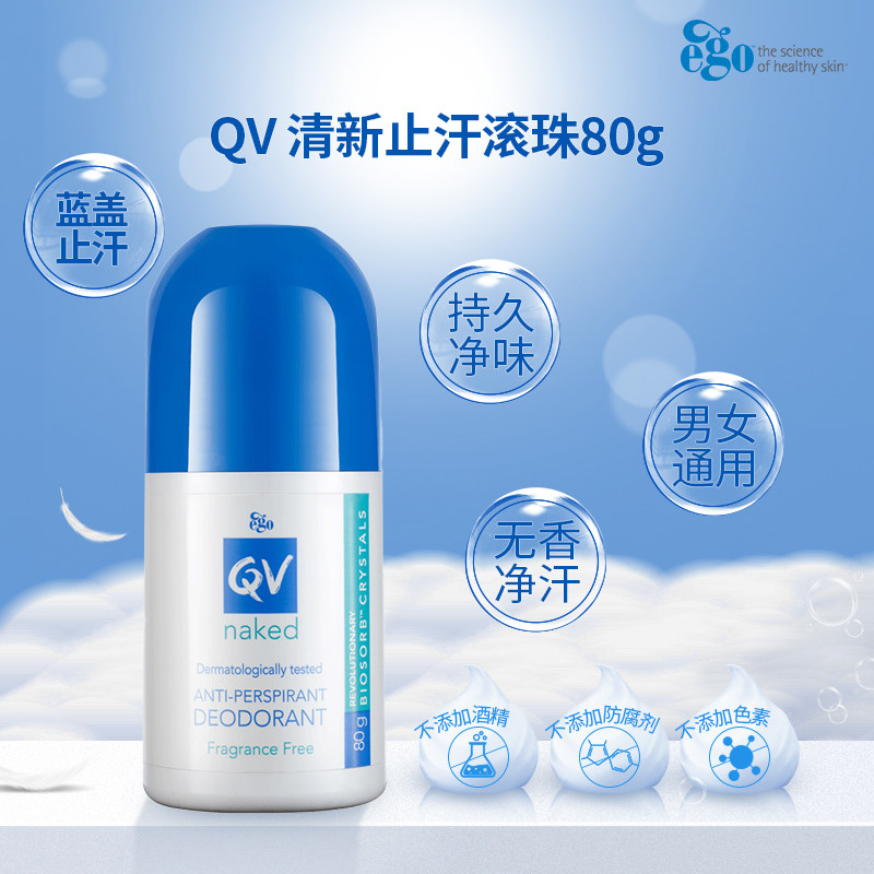  万宁海外止汗露