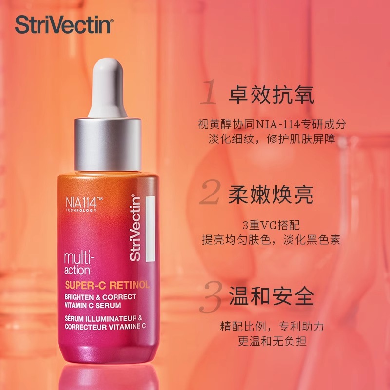【新年礼物】StriVectin思薇婷颈霜ac精华淡纹抗老紧致抗皱礼盒