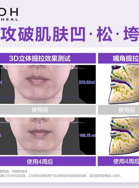 【研珍同款】BOH3D胶原多肽面霜