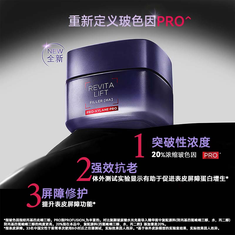 情人节【淘金币抵10元】欧莱雅玻色因20霜抗皱紧致抗老面霜淡纹
