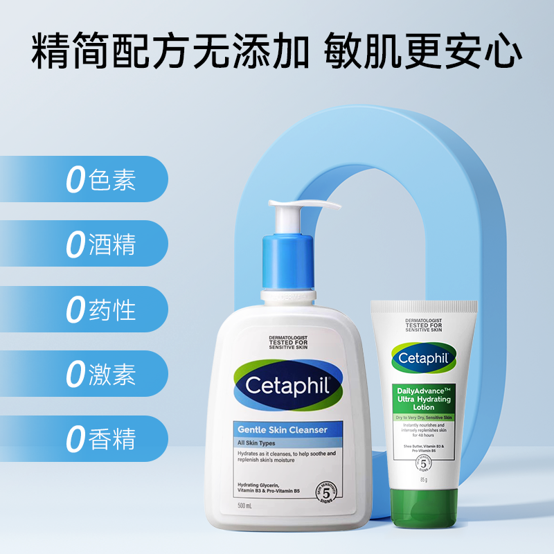 cetaphil丝塔芙蓝朋友洁面乳洗面奶保湿乳液套装温和清洁补水滋润