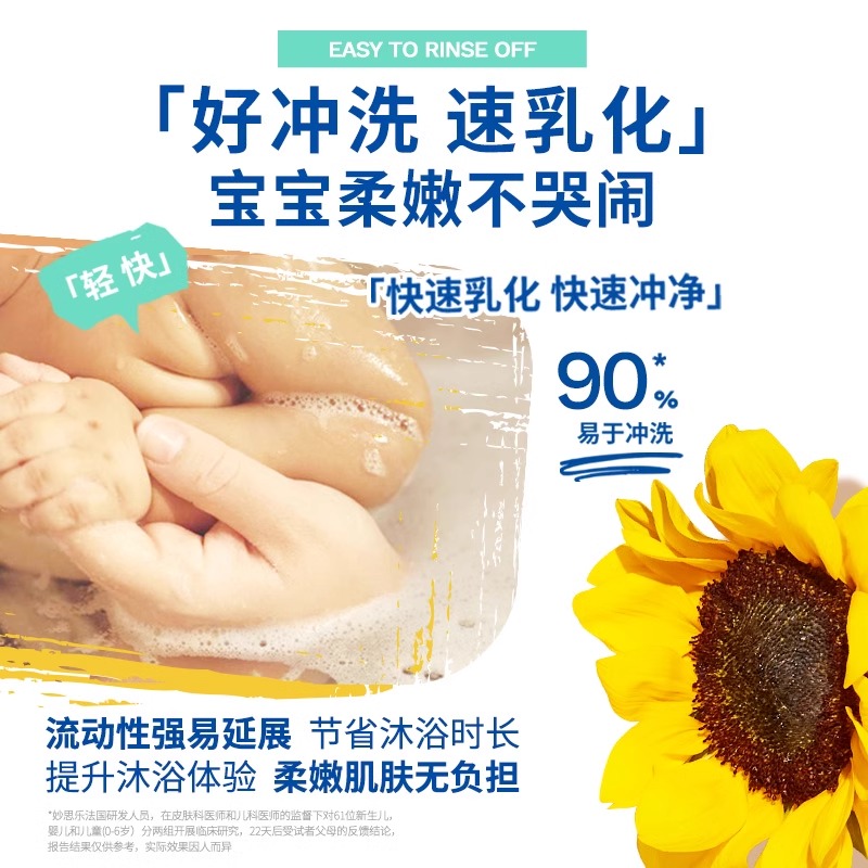 法国妙思乐思恬雅无香沐浴露进口大金油婴儿宝宝儿童沐浴油500ml