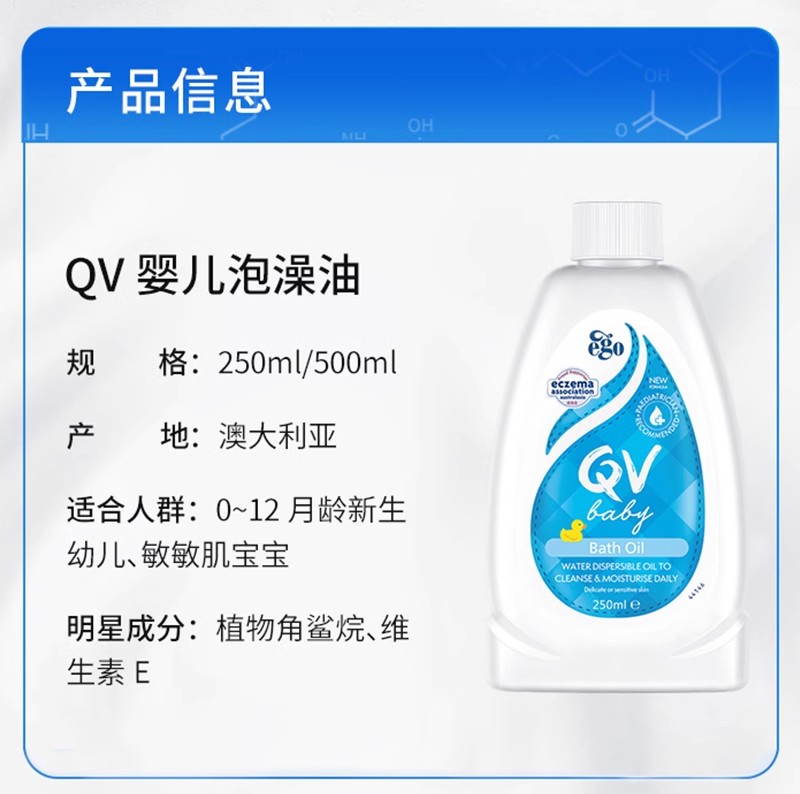 【老爸抽检】Ego QV婴儿沐浴油儿童宝宝滋润泡澡春夏沐浴露500ml