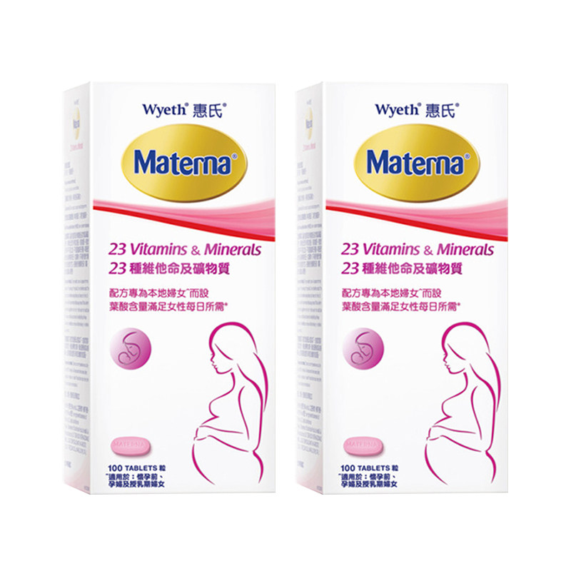 万宁惠氏玛特纳叶酸多元复合维生素 万宁海外孕产妇叶酸