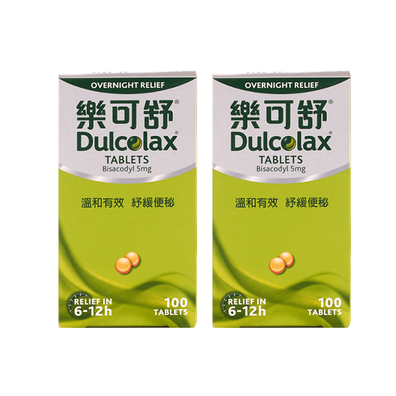 万宁dulcolax乐可舒通便*润肠通便 万宁海外国际肠胃用药
