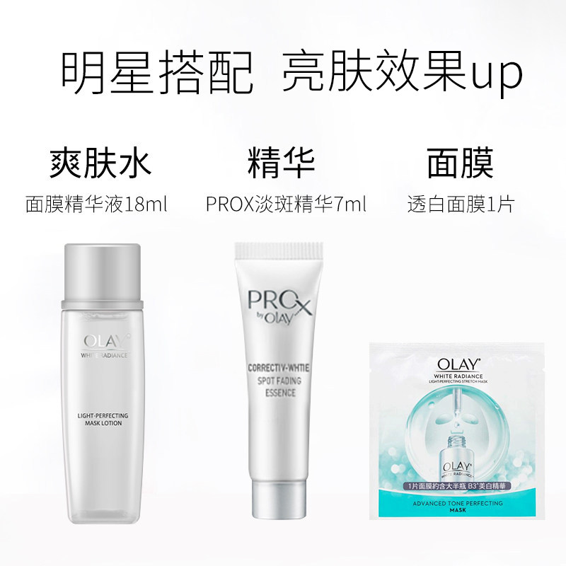 光感小白瓶玉兰油亮白精华*烟酰胺 万宁海外液态精华