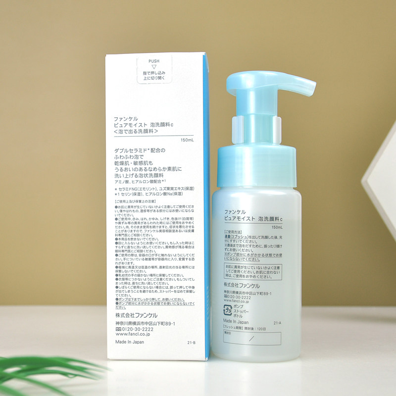 fancl芳珂氨基酸洗面奶泡沫洁面乳150ml温和呵护敏感脆弱肌,淘宝优惠券,粉丝福利购,淘宝优惠卷