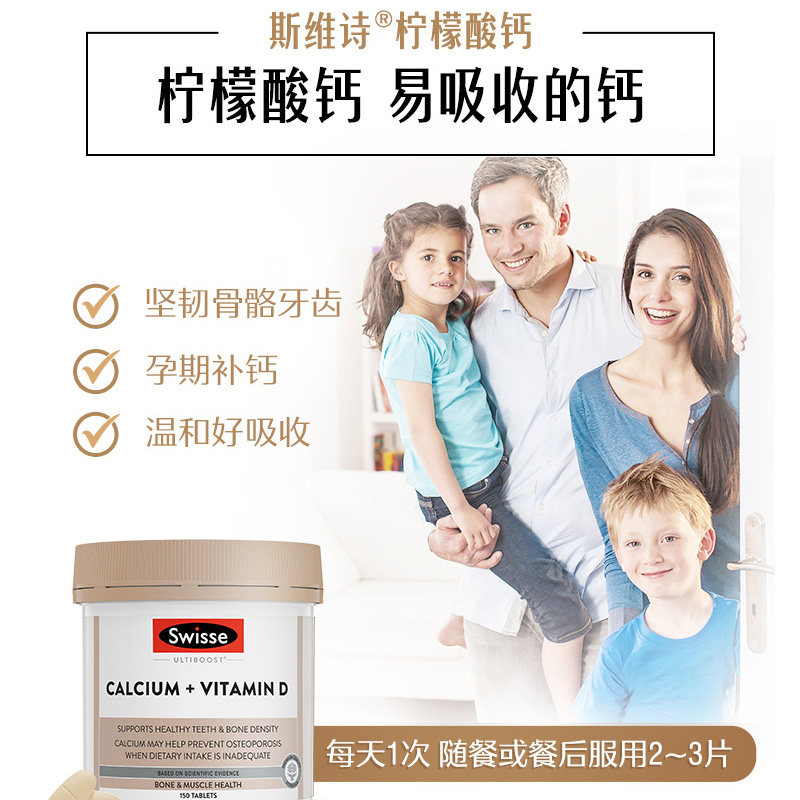 万宁swisse柠檬酸钙片+维生素d片 万宁海外钙