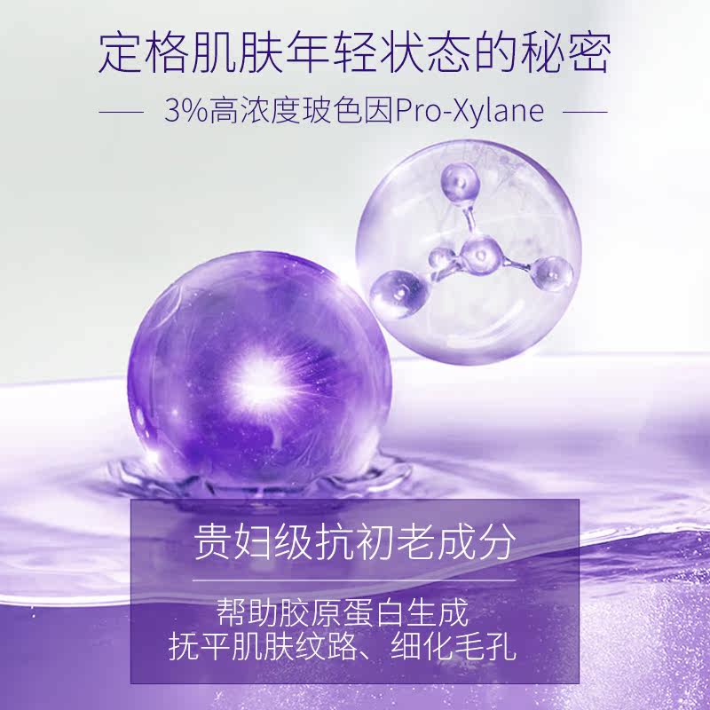 万宁loreal欧莱雅活力紧致光学日霜 万宁海外乳液/面霜