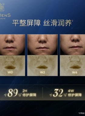 EVIDENS伊菲丹滋养修护面霜10ml*3涂抹式保湿