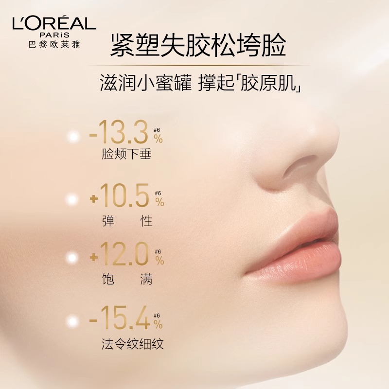 欧莱雅秋冬干皮护肤小蜜罐面霜滋润版玻色因秋冬抗老抗皱修护淡纹