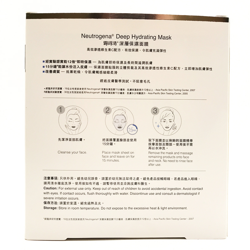 【官方正品】露得清深层保湿贴片面膜15片长效滋润补水水嫩