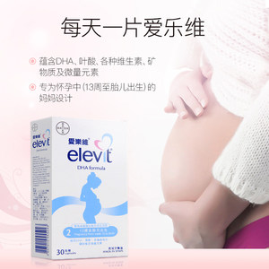 Elevit爱乐维DHA配方30粒2盒装孕期营养品第2段叶酸哺乳维生素