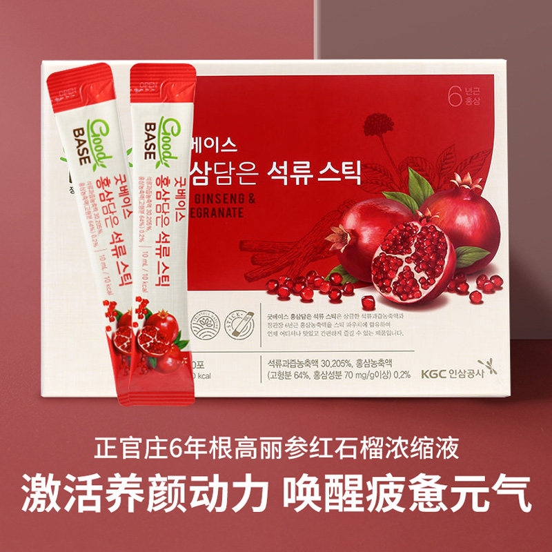 万宁正官庄红参高丽参饮品*口服液 万宁海外高丽参及其制品