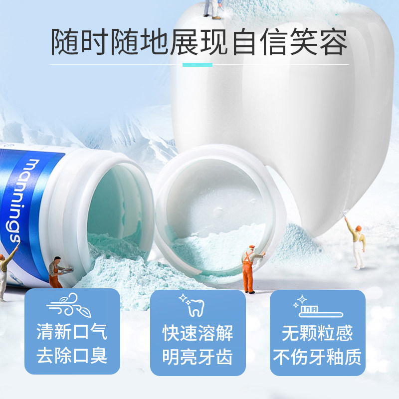 佳洁士深层清洁3d炫白速效茶渍牙贴 万宁海外牙齿美白脱色剂