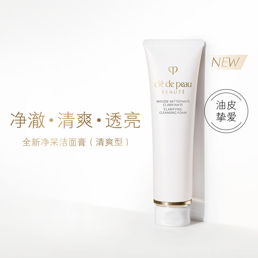 万宁肌肤之钥125ml净彩泡沫洗面奶 万宁海外洁面