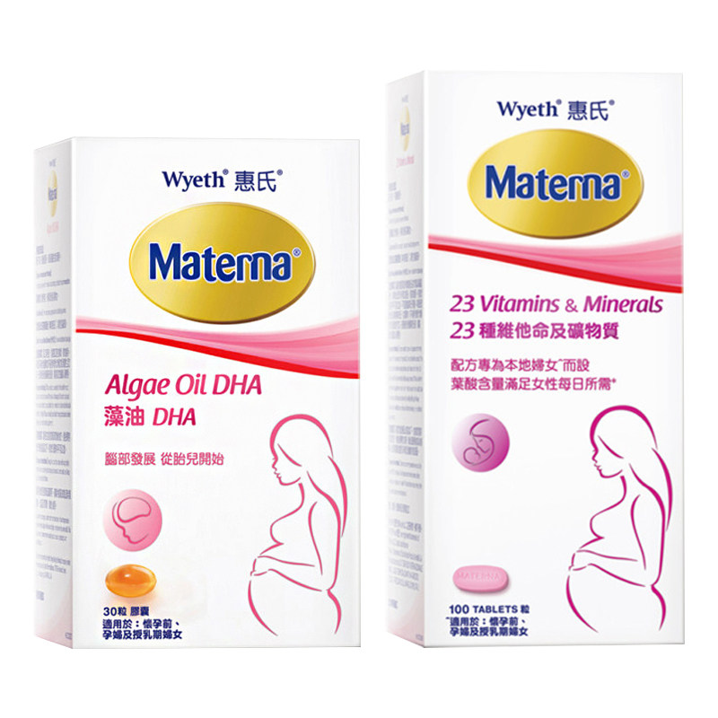 万宁惠氏dha胶囊组合2瓶装 万宁海外孕产妇叶酸
