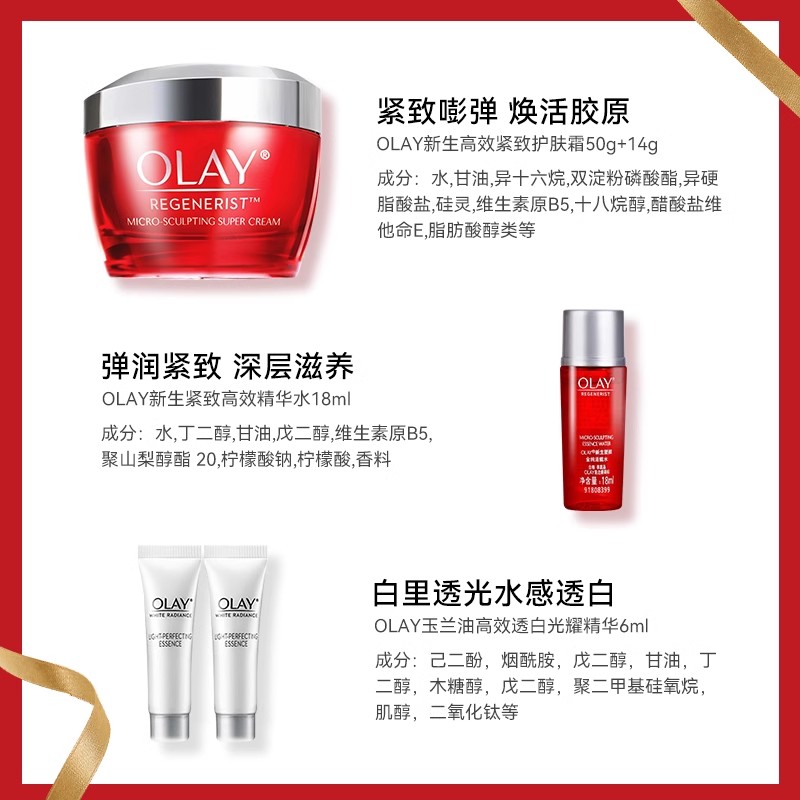 【母亲节礼物】olay港版玉兰油大红瓶面霜50g乳霜抗老春夏紧致