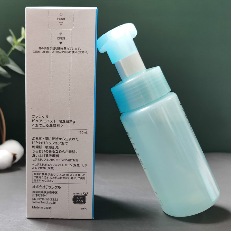 fancl芳珂氨基酸洗面奶泡沫洁面乳150ml温和呵护敏感脆弱肌,淘宝优惠券,粉丝福利购,淘宝优惠卷