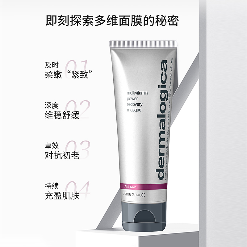 【官方正品】德美乐嘉胡萝卜多维面膜75ml熬夜急救修护舒缓抗初老