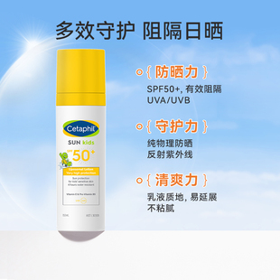 万宁Cetaphil丝塔芙儿童物理防晒霜