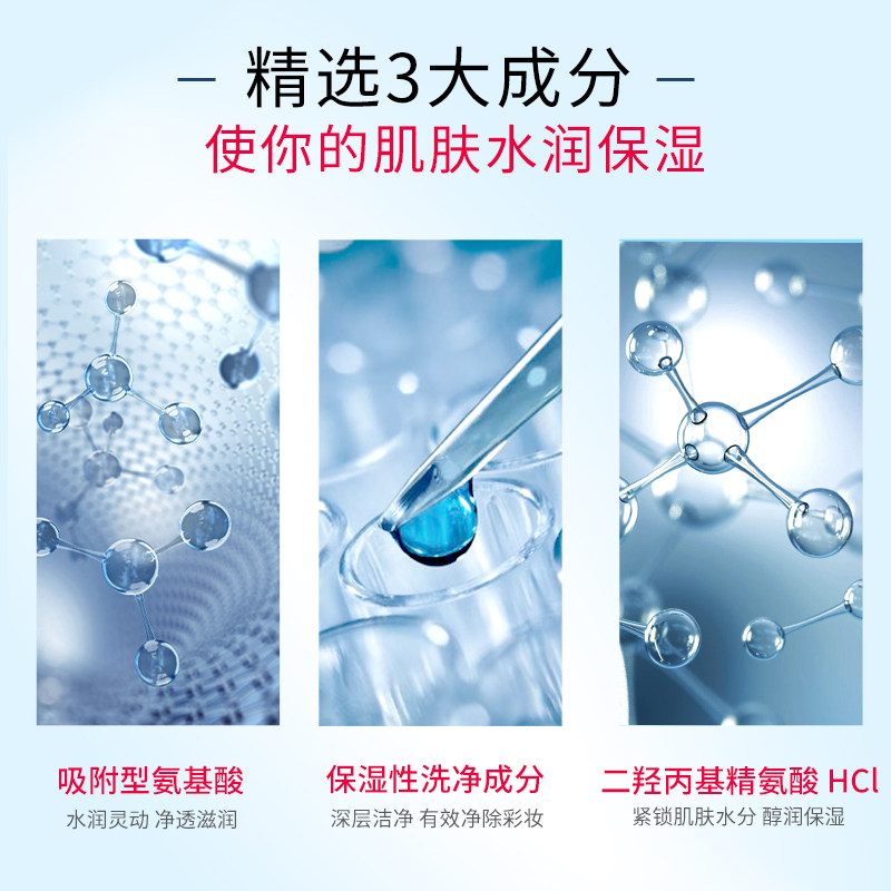 万宁漫丹曼丹Bifesta缤若诗卸妆水温和无刺激眼唇用卸妆湿巾