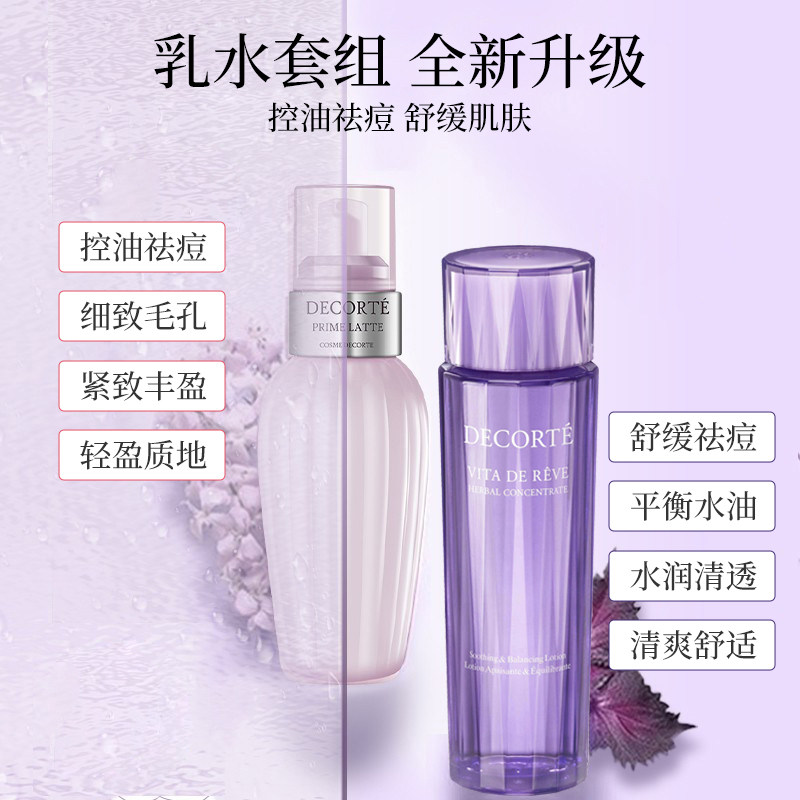  万宁海外面部护理套装