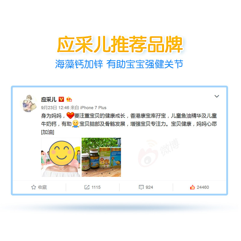  万宁海外钙铁锌