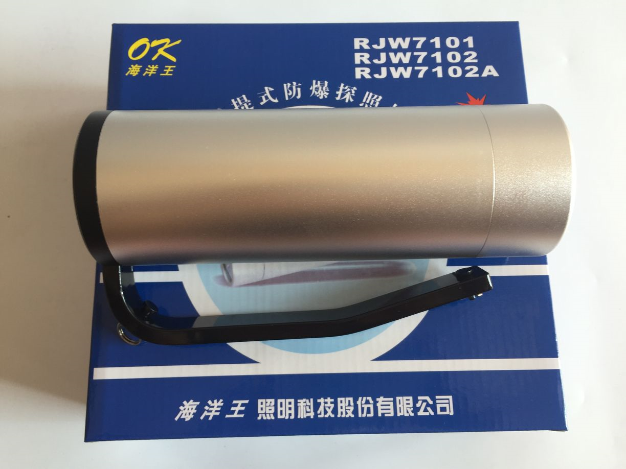 海洋王防爆探照灯RJW7102A/LT 手提式强光工作灯 RJW7101/LT户外