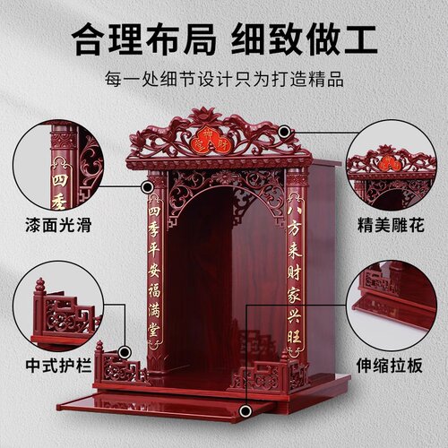 实木佛龛神龛供奉财神爷专用家用小型供桌神台壁挂式供佛柜供座台 - 图1