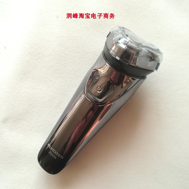 FS339 飞科网红同款电剃须刃全身水洗智能充电式男士刮胡刃胡须刃 FS339 飞科网红同款电剃须刃全身水洗智能充电式男士刮胡刃胡须刃