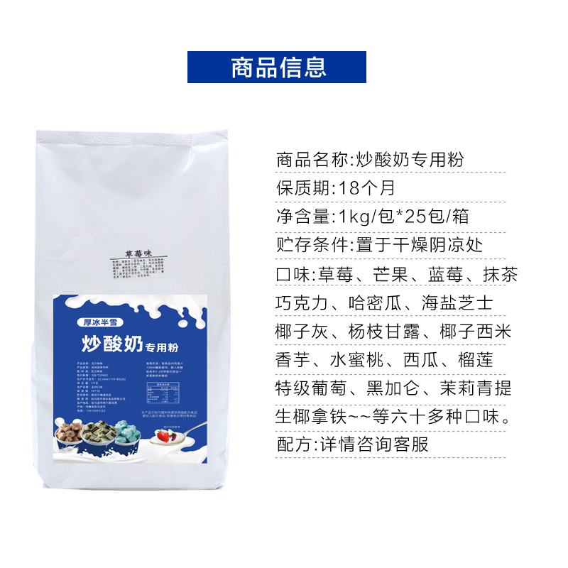 厚切炒酸奶粉抹茶杨枝甘露椰子灰海盐芝士厚切粉原料商用 - 图1