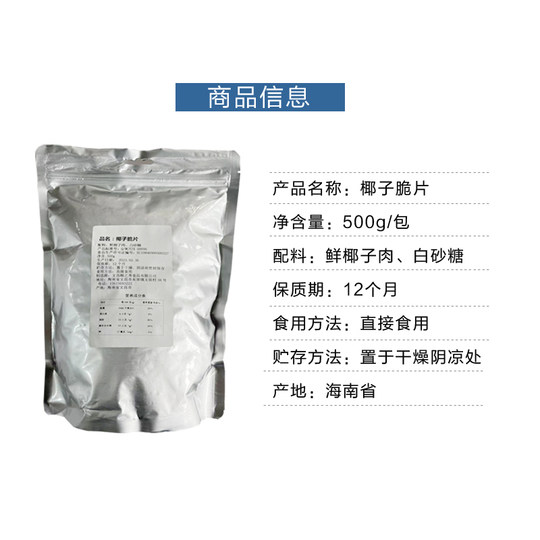 Coconut flakes fried yogurt coconut flakes coconut flakes