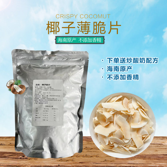 Coconut flakes fried yogurt coconut flakes coconut flakes