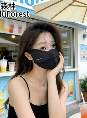 拓路森林 TouluForest 防晒口罩防紫外线显瘦透气凉感防晒老晒黑