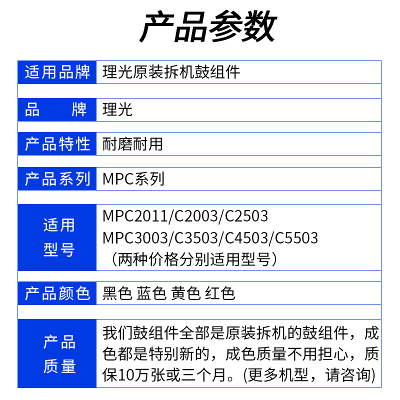 理光MPC2011显影器C2503 C3503 C4503 C5503 C6003硒鼓套鼓组件-图1