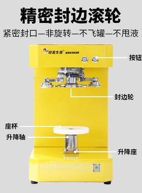 易拉罐封口机封盖全自动盒身不转