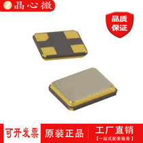 High frequency crystal passive patch crystal oscillator 3225 3 2 * 2 5mm 4 feet 50M 50MHZ 50000MHZ 50000MHZ