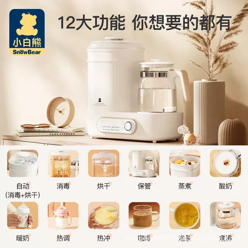 小白熊奶瓶调奶器消毒锅带烘干婴儿恒温热水壶热奶器二合一5017II,淘宝优惠券,粉丝福利购,淘宝优惠卷