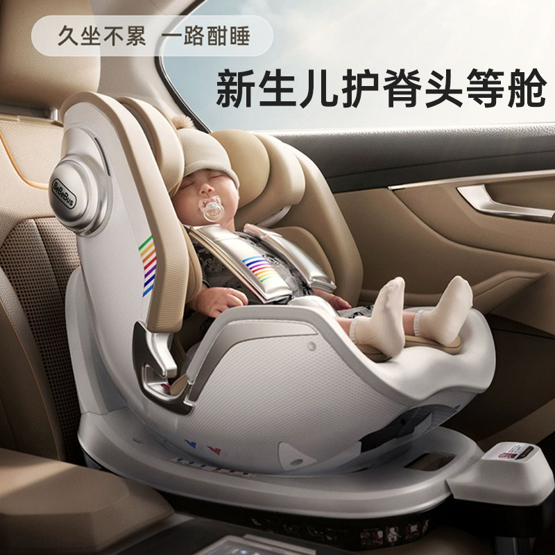 bebebus天文家pro安全座椅车载0-6岁新生儿宝宝汽车座椅360度旋转,淘宝优惠券,粉丝福利购,淘宝优惠卷